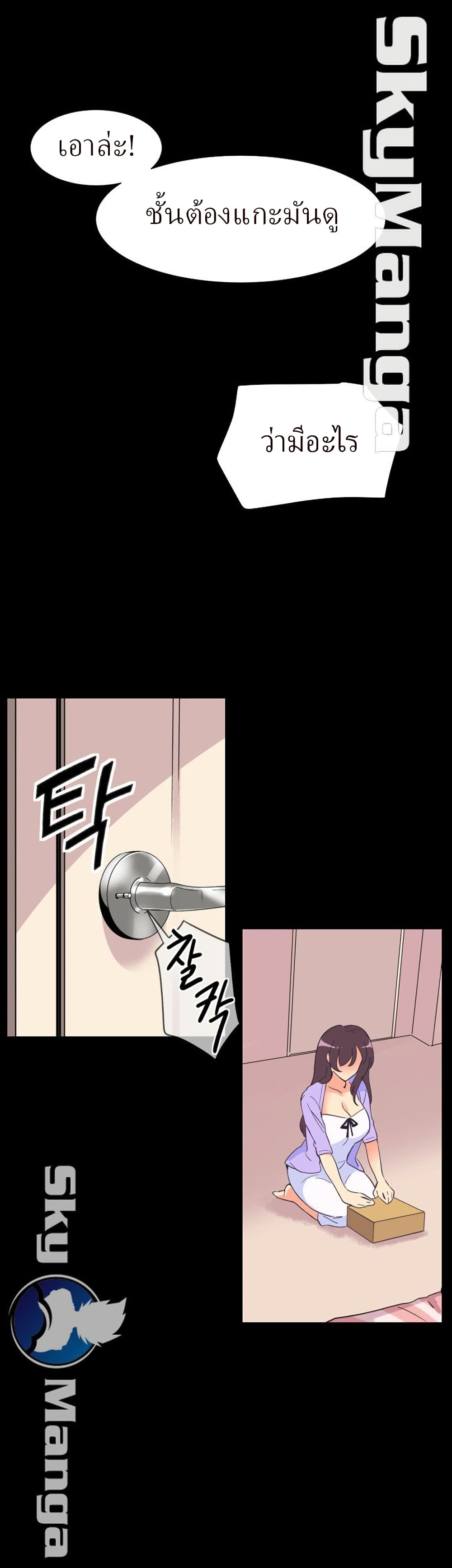 How to Train Your Wife 10 (14)